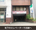 収納PIT　谷町4丁目店