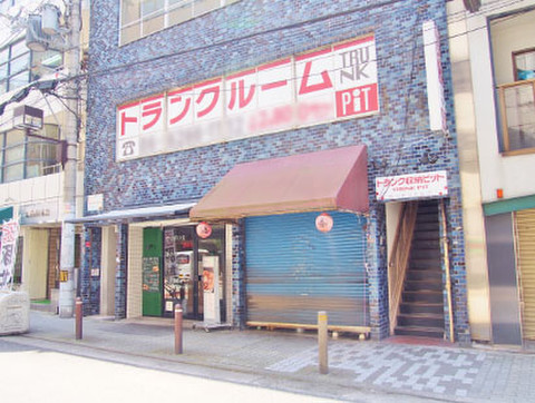 収納PIT　四つ橋筋立売堀店