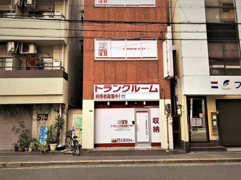 収納PIT　中崎町駅前店