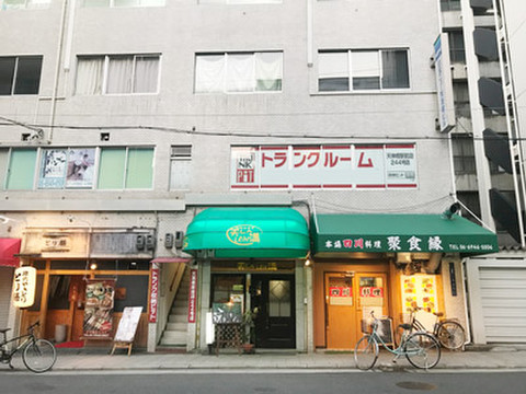 収納PIT　天満橋駅前店