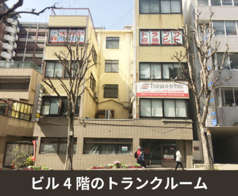 収納PIT　神戸三宮北野坂店