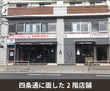 収納PIT　京都西院駅西店