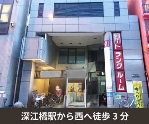 収納PIT　深江橋駅前店