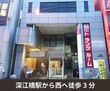 収納PIT　深江橋駅前店