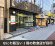 収納PIT　西本町阿波座店パートⅡ