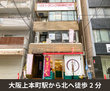 収納PIT　上本町西5丁目店