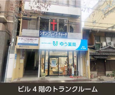 収納PIT　京都府庁前店