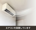 収納PIT　文京江戸川橋駅前店