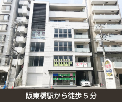 横浜市南区 収納PIT　横浜阪東橋駅南店