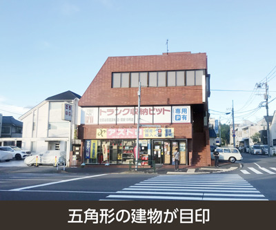 大田区 収納PIT　世田谷田園調布店