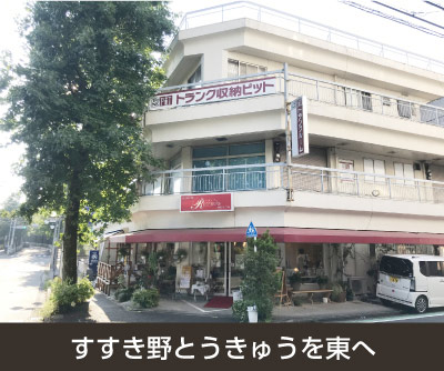 川崎市麻生区 収納PIT　横浜青葉すすき野店