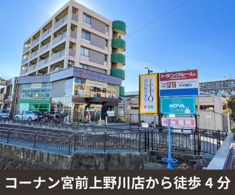 収納PIT　川崎宮前野川店