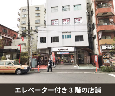 収納PIT　品川青物横丁駅前店
