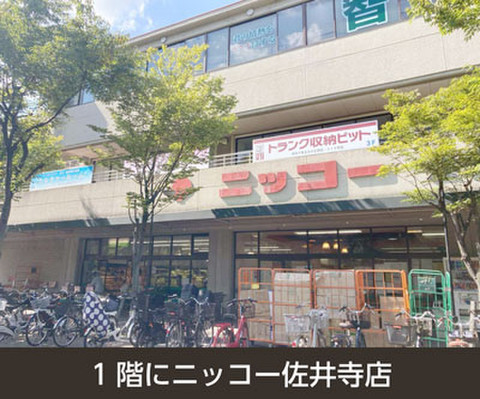 収納PIT　吹田千里五月が丘西店
