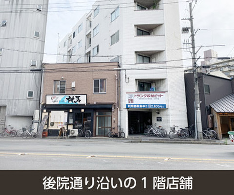 収納PIT　京都四条大宮駅前店