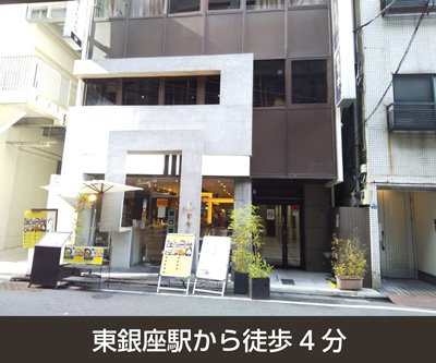 JR山手線新橋 収納PIT　銀座7丁目店