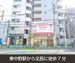 収納PIT　中野落合駅西店
