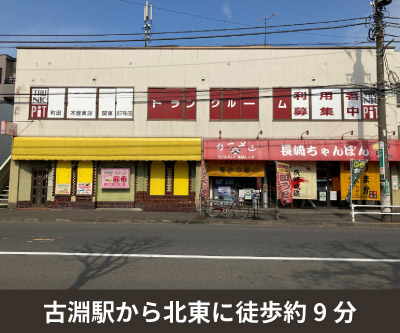 相模原市中央区 収納PIT　町田木曽東店