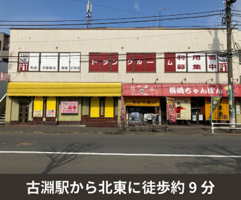 収納PIT　町田木曽東店