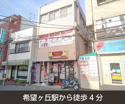 収納PIT　横浜希望ヶ丘駅前店