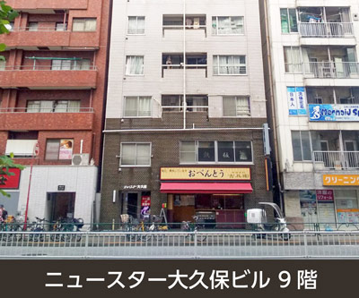 新宿区 収納PIT　東新宿大久保店