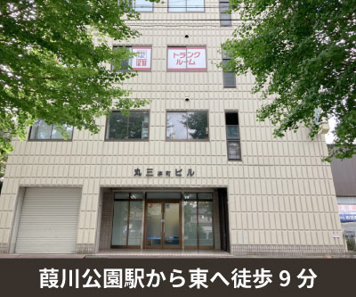 JR京葉線稲毛海岸 収納PIT　千葉中央店