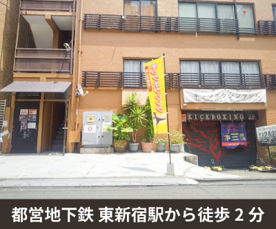 JR山手線新大久保 収納PIT　新宿歌舞伎町2丁目東店