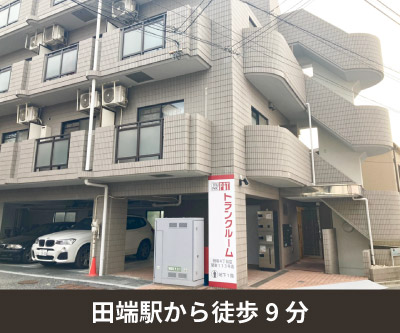 北区 収納PIT　田端4丁目店