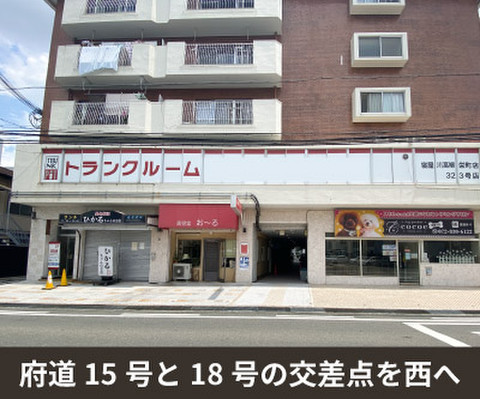 収納PIT　寝屋川高柳栄町店