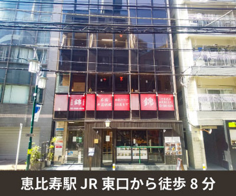 収納PIT　恵比寿1丁目東店