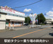 収納PIT　北八王子駅前店