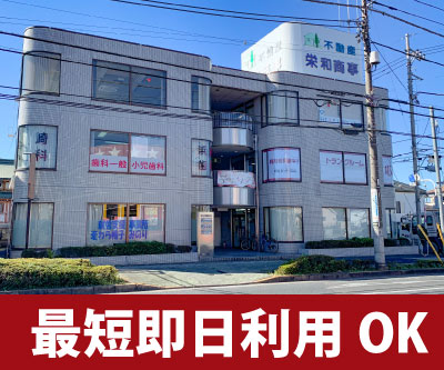 JR五日市線秋川 収納PIT　福生店