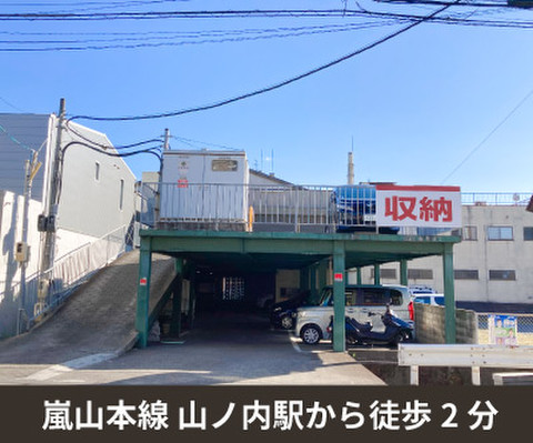 収納PIT　京都山ノ内宮前町店