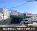 収納PIT　京都山ノ内宮前町店