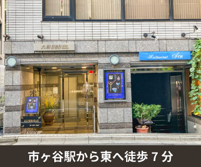 JR山手線原宿 収納PIT　千代田九段南3丁目店