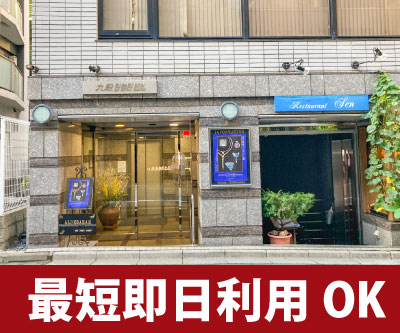 JR中央線大久保 収納PIT　千代田九段南3丁目店