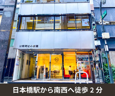 収納PIT　東京駅八重洲口店