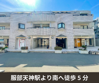 阪急宝塚本線曽根 収納PIT　豊中服部天神駅南店