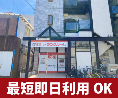 収納PIT　住吉杉本町駅前店