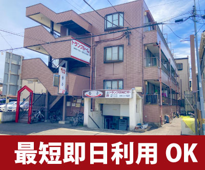 JR相模線南橋本 収納PIT　相模原千代田店