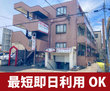 収納PIT　相模原千代田店