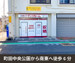 収納PIT　町田高校西店