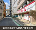 収納PIT　荒川東尾久1丁目店