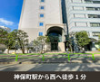 収納PIT　千代田神保町駅南店