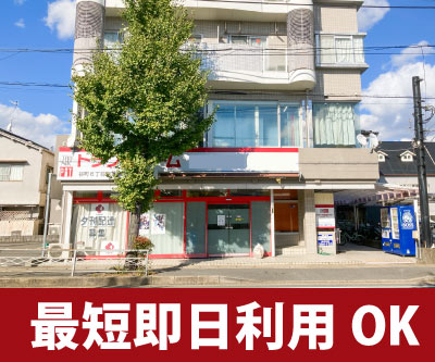 収納PIT　京都西京樫原分田店