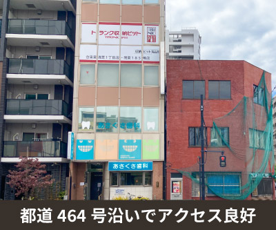 墨田区 収納PIT　台東東浅草1丁目店