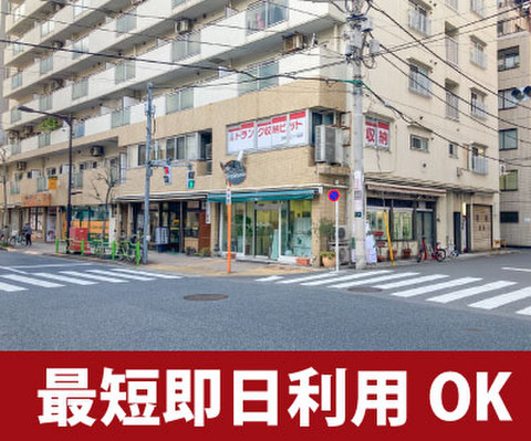 収納PIT　八丁堀駅南店パートⅡ