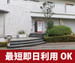 収納PIT　摂津鳥飼店