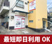 収納PIT　板橋徳丸1丁目店