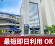 収納PIT　東武宇都宮駅西口店